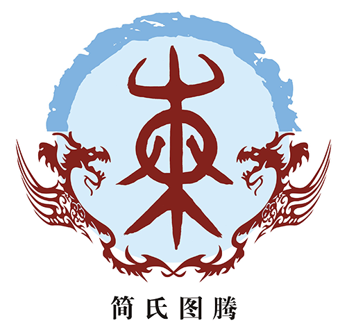 简氏渊源 百家姓 安世代_全球华人溯源祭祖服务平台