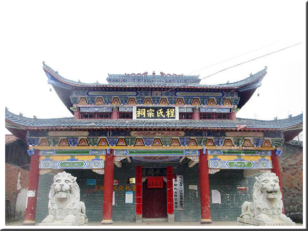 安徽程氏宗祠.jpg